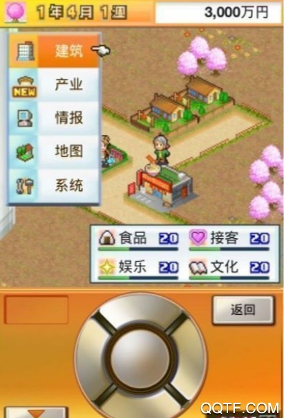 财阀都市开罗版(Venture Towns)截图2