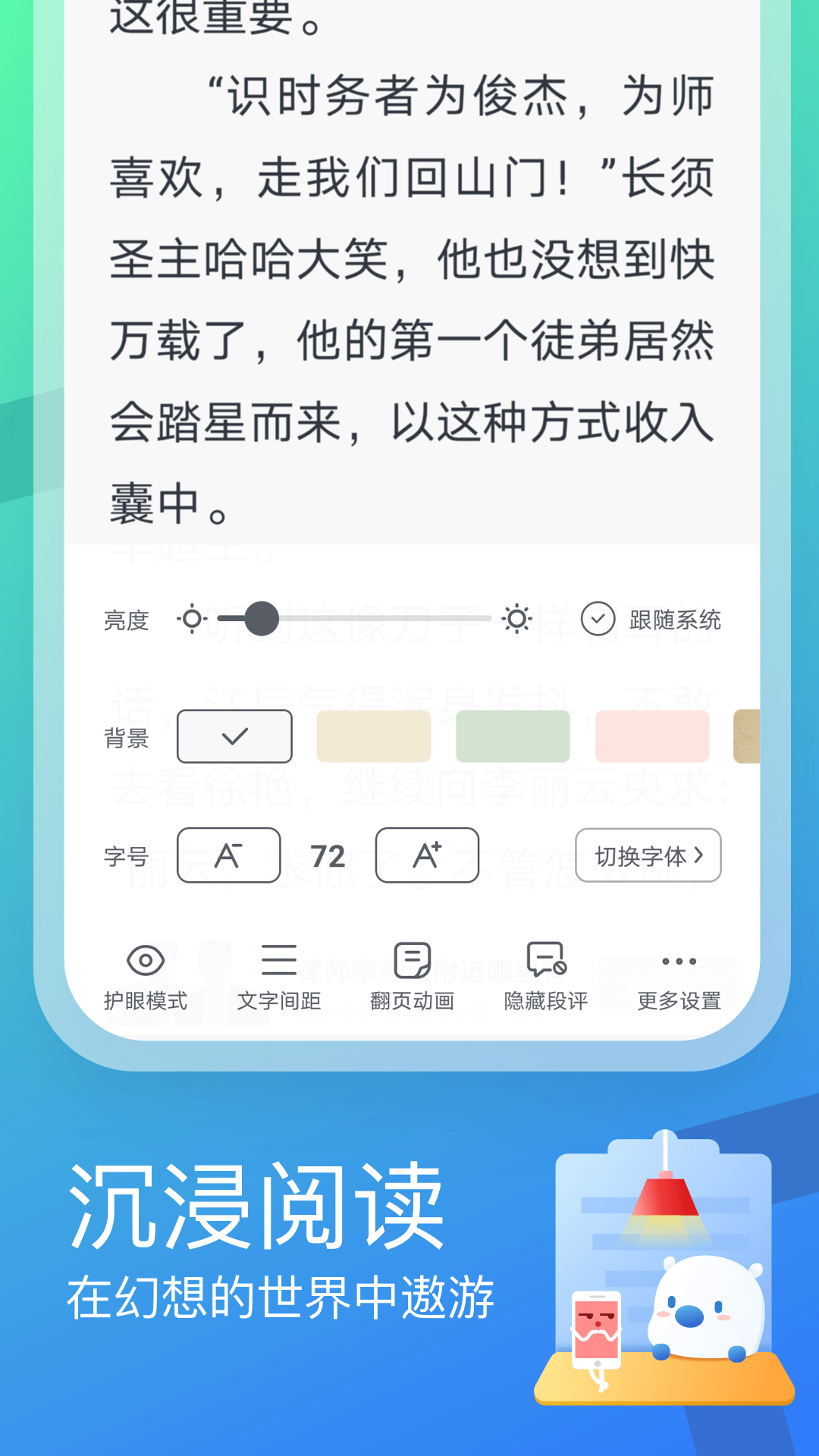 米读免费阅读极速版