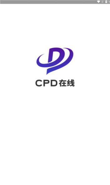 cpd在线工程师学习官方版