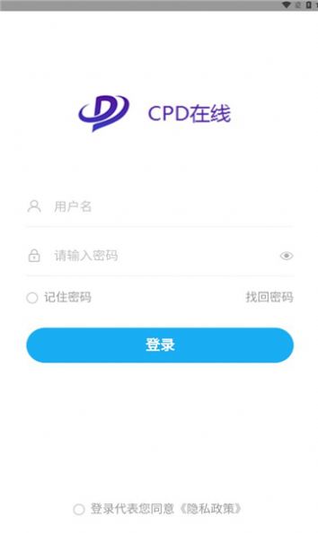 cpd在线工程师学习app官方版