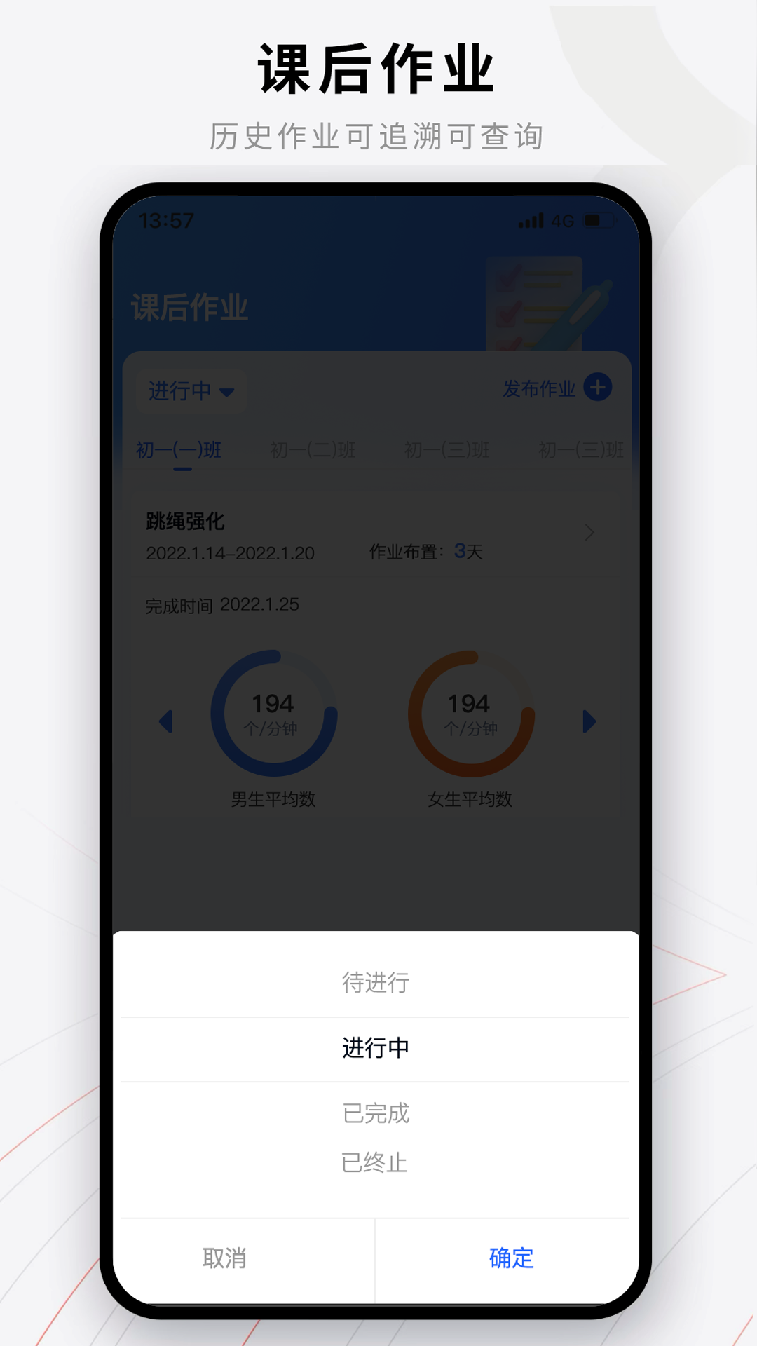 易操练教师端app官方下载