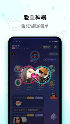 快乐星球app手机版