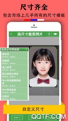 实用证件照app手机版