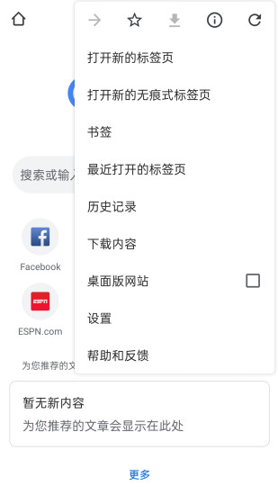 google浏览器手机版