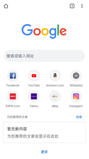 google浏览器手机版