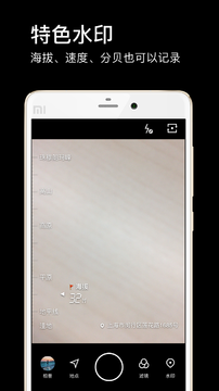 水印相机免费新版