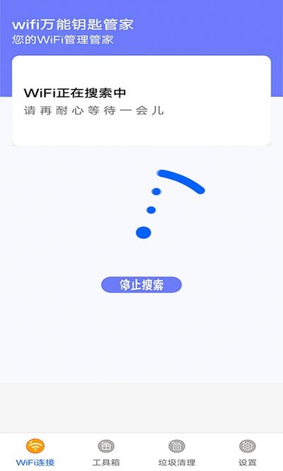 迅驰WiFi