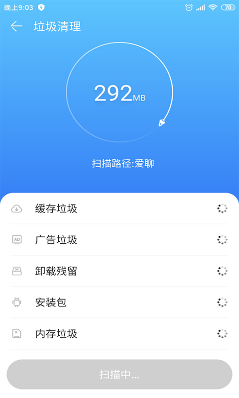 乐清理手机版