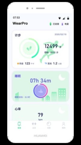 WearPro智能手表免费版