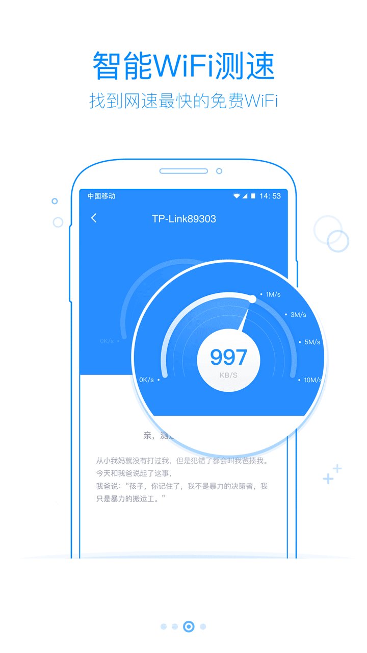 360免费WiFi安卓版