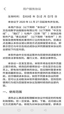 镇国小说官方版