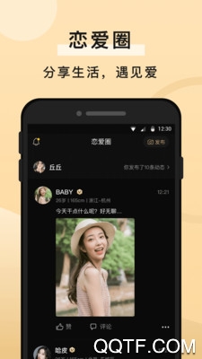 知心一对交友app手机版