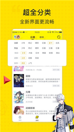 小可漫画app最新版