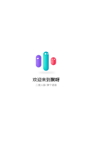 聚呀交友最新版