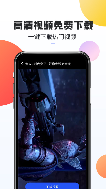 口袋热门素材app安卓版