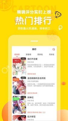 土豆漫画免费新版