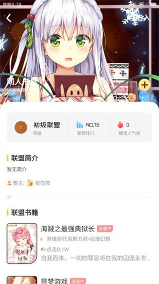 萌鸡小说正版