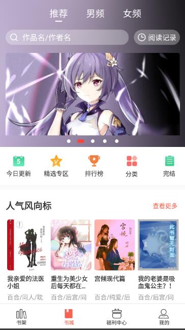 奶气小说2022版app