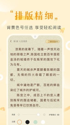 歪歪免费小说官方版