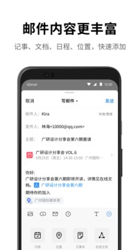 qq邮箱官方版