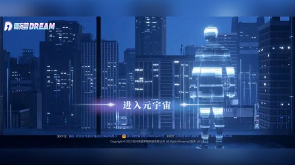 要有梦元宇宙社区app最新版