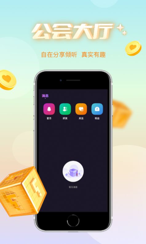 哇蛙星球兴趣交友app官方版