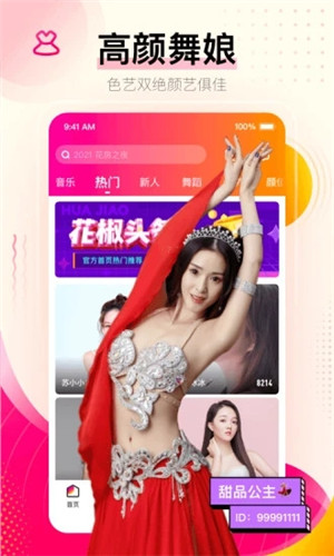 合欢视频官方版截图3