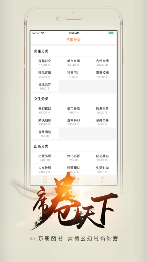 开卷有益 V7.890截图4