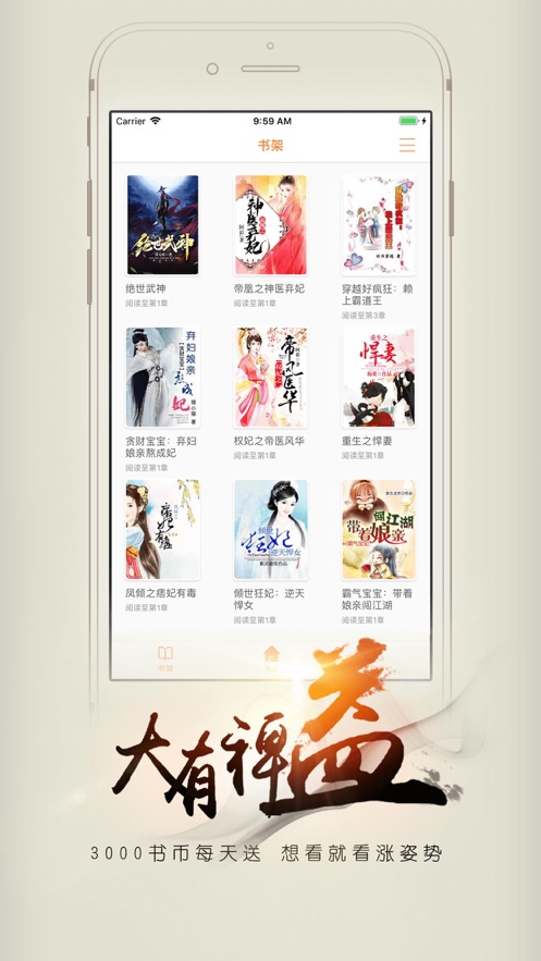 开卷有益 V7.890截图3