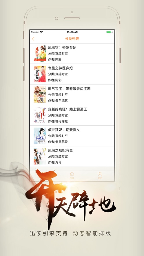 开卷有益 V7.890截图2