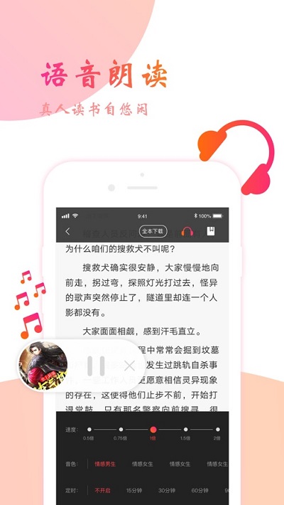 阅友小说正式版截图4