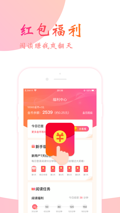 阅友小说正式版截图5