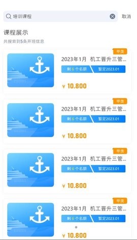 智慧海院免费版截图2