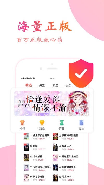 阅友小说看版截图2