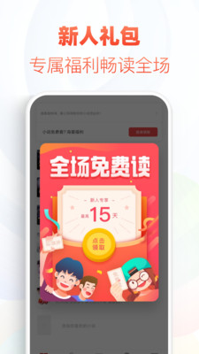 追书神器正式版截图3