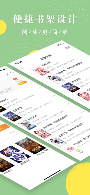 青芒阅读登录版截图2