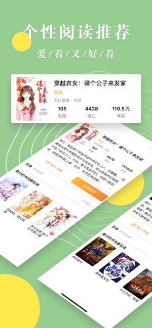 青芒阅读登录版截图4