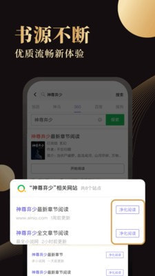 休尚小说免费版截图3