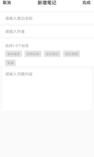 乐兔阅读免费登录版截图3