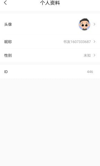 乐兔阅读免费登录版截图4