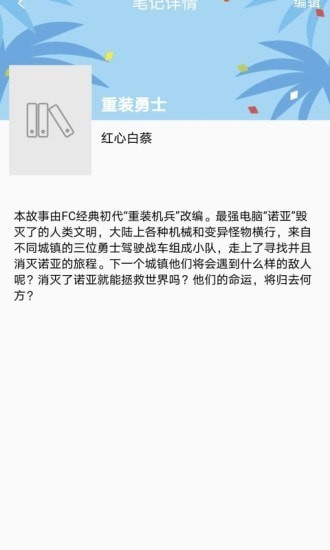 乐兔阅读免费登录版