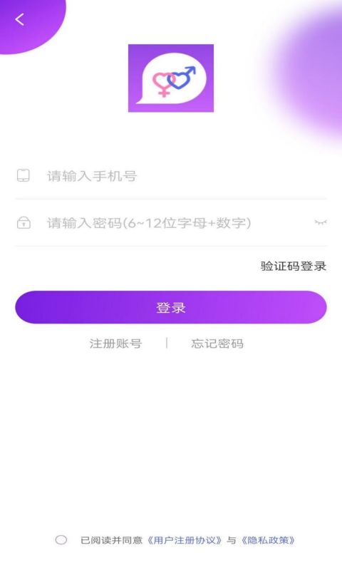 同城趣约会极速版截图3