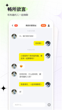 嘎嘎社交经典版截图2