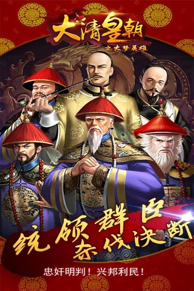 大梦英雄无限金币版截图2