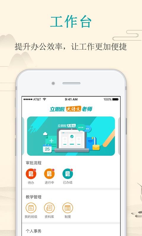 大语文老师去广告版截图2