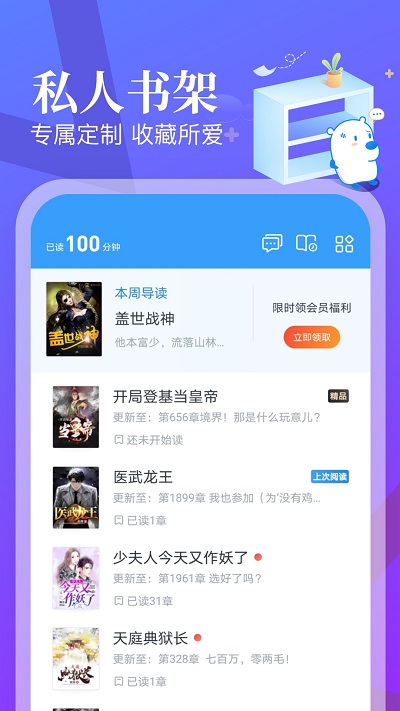 米读小说在线阅读版截图2