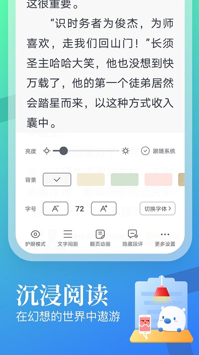 米读小说在线阅读版截图4