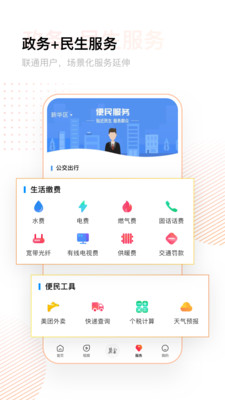 冀云手机免费登录版截图2