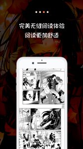 米读漫画破解版截图3