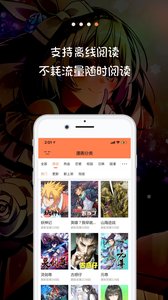 米读漫画破解版截图4